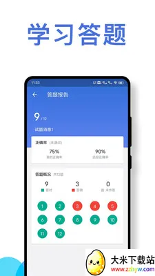 ��ʻԱ��ȫ��ʻ��Ϊ����ϵͳ2026�ٷ�����v1.0.4 ��׿���ͼ