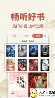 ��������С˵(С˵����Ӧ��)v1.0.3 �ٷ������ͼ