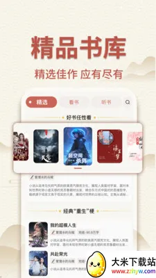 ��������С˵(С˵����Ӧ��)v1.0.3 �ٷ������ͼ