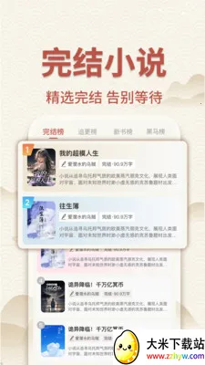 ��������С˵(С˵����Ӧ��)v1.0.3 �ٷ������ͼ