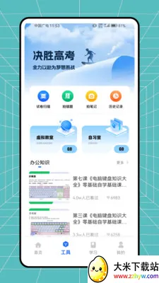 �࿼����2026���°汾v1.0.0 �ٷ������ͼ