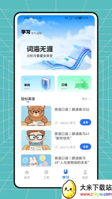 �࿼����2026���°汾v1.0.0 �ٷ������ͼ