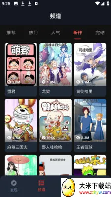 ��綯����԰(�����Ķ�����)v1.3.4.9 �ٷ������ͼ