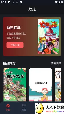 ��綯����԰(�����Ķ�����)v1.3.4.9 �ٷ������ͼ