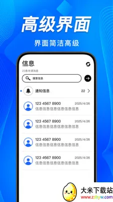 �ֻ����Żָ����ݲ�(���Ź�������)v1.0.6 ��׿���ͼ