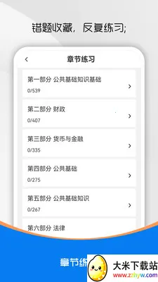 ��������֪ʶˢ���(��ҵ��λ�������)v5.0.7 ��׿���ͼ