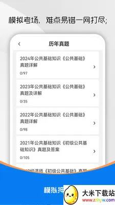 ��������֪ʶˢ���(��ҵ��λ�������)v5.0.7 ��׿���ͼ