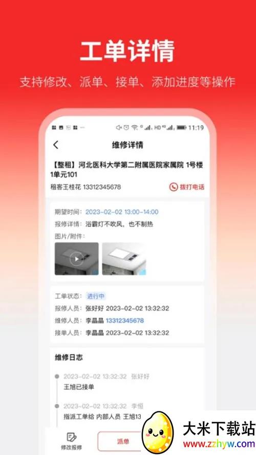 ���ҷ�(�����ҷ�����)v2.0.3 ��׿���ͼ