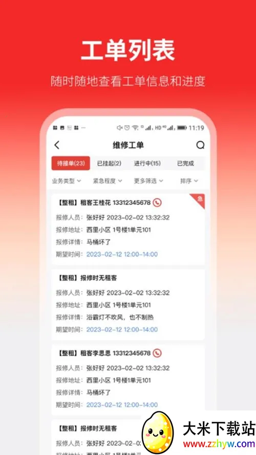 ���ҷ�(�����ҷ�����)v2.0.3 ��׿���ͼ