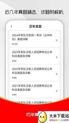 ������ְˢ���(������ְ����app)v4.0.5 �ֻ����ͼ