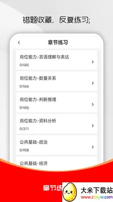 ������ְˢ���(������ְ����app)v4.0.5 �ֻ����ͼ