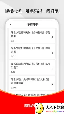 ������ְˢ���(������ְ����app)v4.0.5 �ֻ����ͼ