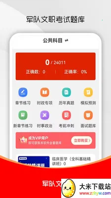 ������ְˢ���(������ְ����app)v4.0.5 �ֻ����ͼ