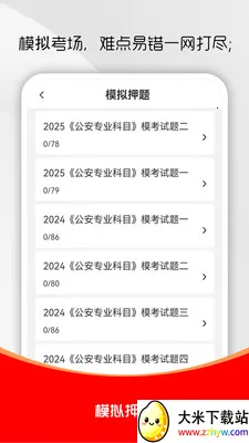 ��������֪ʶˢ���(��������ˢ���)v3.0.5 �ٷ������ͼ