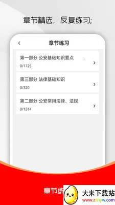 ��������֪ʶˢ���(��������ˢ���)v3.0.5 �ٷ������ͼ