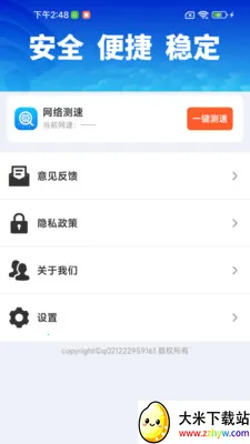 WiFi����Կȫ����׿���ֻ���v1.0.01.00 �ٷ������ͼ