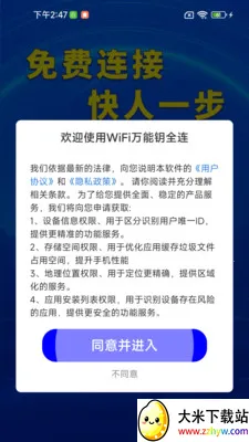 WiFi����Կȫ����׿���ֻ���v1.0.01.00 �ٷ������ͼ