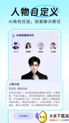 AI����ͨ������2026�ٷ����°汾v1.0.4 �ֻ����ͼ