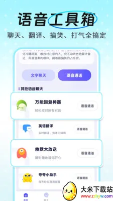 AI����ͨ������2026�ٷ����°汾v1.0.4 �ֻ����ͼ