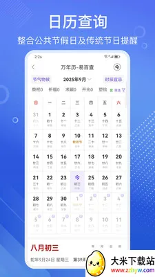 �װٲ�������̺���(��ѧ�Ļ�App)v3.72 ��׿���ͼ