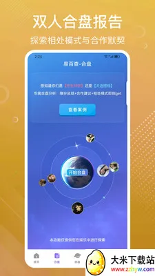 �װٲ�������̺���(��ѧ�Ļ�App)v3.72 ��׿���ͼ