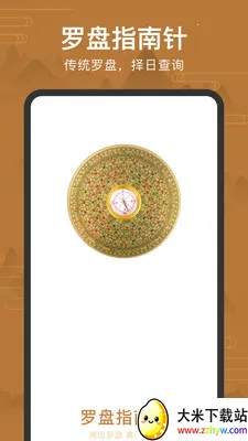 �ֻ�����ָ��������(ָ���빤��)v4.3.1 ��׿���ͼ