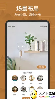 �ֻ�����ָ��������(ָ���빤��)v4.3.1 ��׿���ͼ