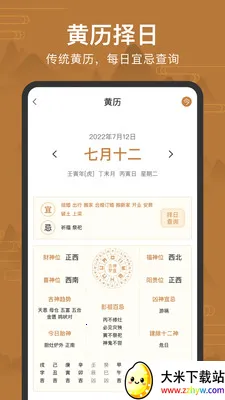 �ֻ�����ָ��������(ָ���빤��)v4.3.1 ��׿���ͼ