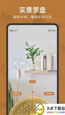 �ֻ�����ָ��������(ָ���빤��)v4.3.1 ��׿���ͼ