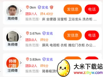 ʦ��������׿���ֻ���