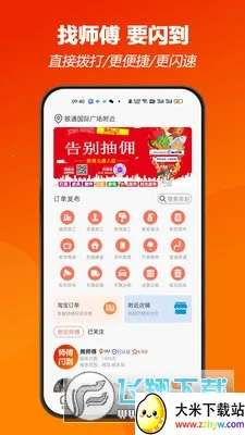 ʦ��������׿���ֻ���v1.1.37 �ٷ������ͼ