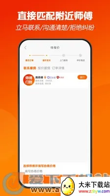 ʦ��������׿���ֻ���v1.1.37 �ٷ������ͼ