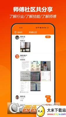 ʦ��������׿���ֻ���v1.1.37 �ٷ������ͼ