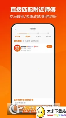 ʦ��������׿���ֻ���v1.1.37 �ٷ������ͼ