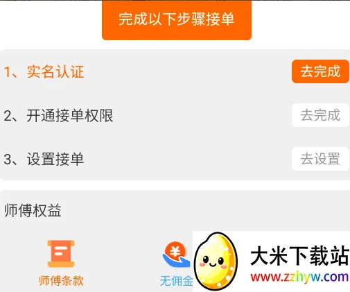 ʦ��������׿���ֻ���