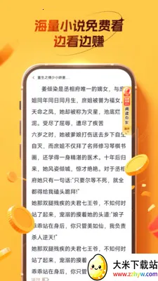 ��׬С����(�����Ķ�׬Ǯ)v4.4.7.0 �ֻ����ͼ