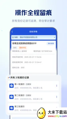 ����ͨ�б�ϵͳ(�б�ɹ�ƽ̨)v1.0.66 ��Ѱ��ͼ