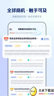 ����ͨ�б�ϵͳ(�б�ɹ�ƽ̨)v1.0.66 ��Ѱ��ͼ