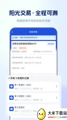 ����ͨ�б�ϵͳ(�б�ɹ�ƽ̨)v1.0.66 ��Ѱ��ͼ