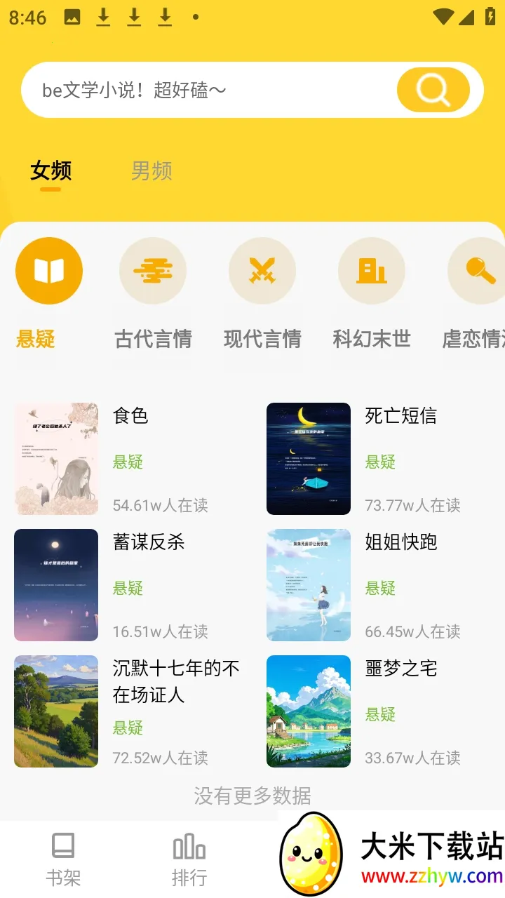 ����׷С˵2026���°汾v1.0.0.2 ��׿���ͼ