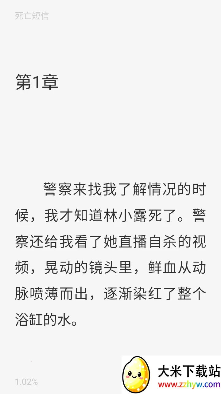 ����׷С˵2026���°汾v1.0.0.2 ��׿���ͼ