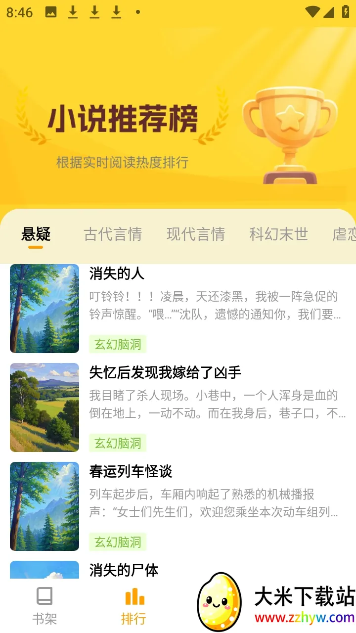 ����׷С˵2026���°汾v1.0.0.2 ��׿���ͼ