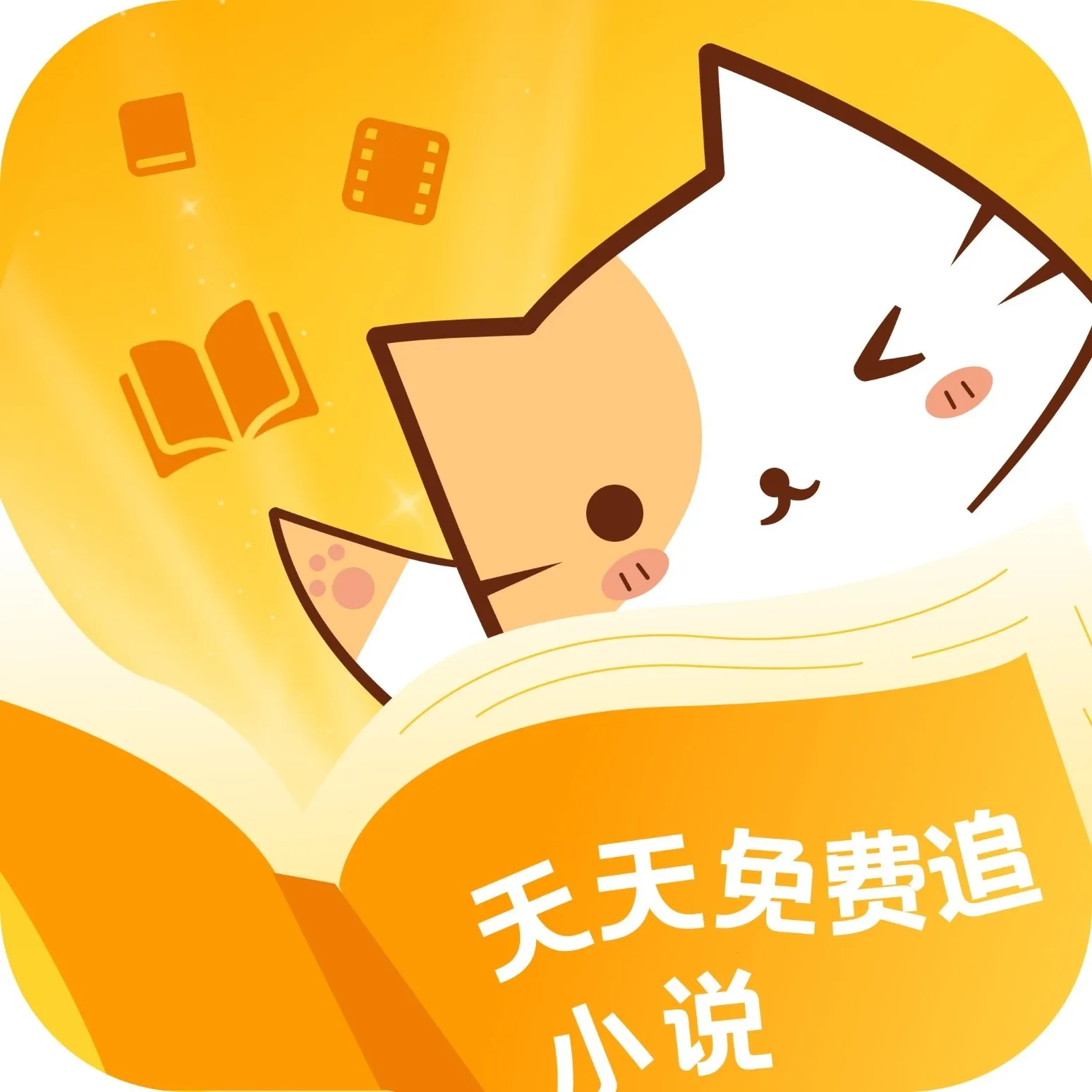 ����׷С˵2026���°汾v1.0.0.2 ��׿��