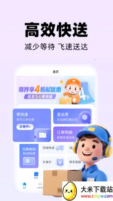 ͬ�ǿ�������(��ݼļ�����)v1.1.3 �ٷ������ͼ