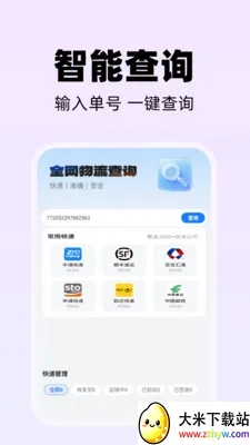 ͬ�ǿ�������(��ݼļ�����)v1.1.3 �ٷ������ͼ