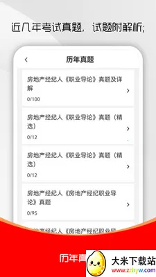 ���ز�������ˢ��������ֻ���v3.0.1 ��׿���ͼ