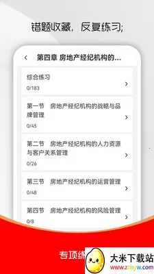 ���ز�������ˢ��������ֻ���v3.0.1 ��׿���ͼ