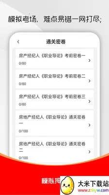 ���ز�������ˢ��������ֻ���v3.0.1 ��׿���ͼ