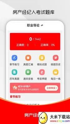 ���ز�������ˢ��������ֻ���v3.0.1 ��׿���ͼ