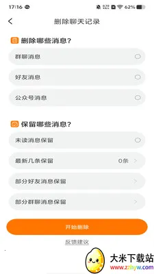 �ۿ����ְ�׿���ֻ���v1.1.0 ��׿���ͼ